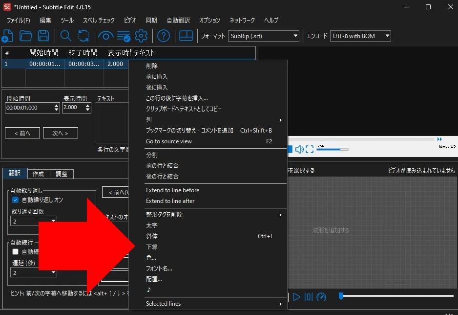Subtitle Edit 4015 025