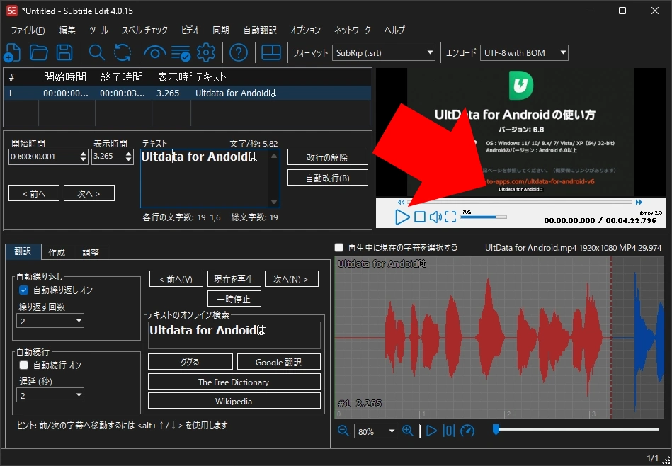 Subtitle Edit 4015 026