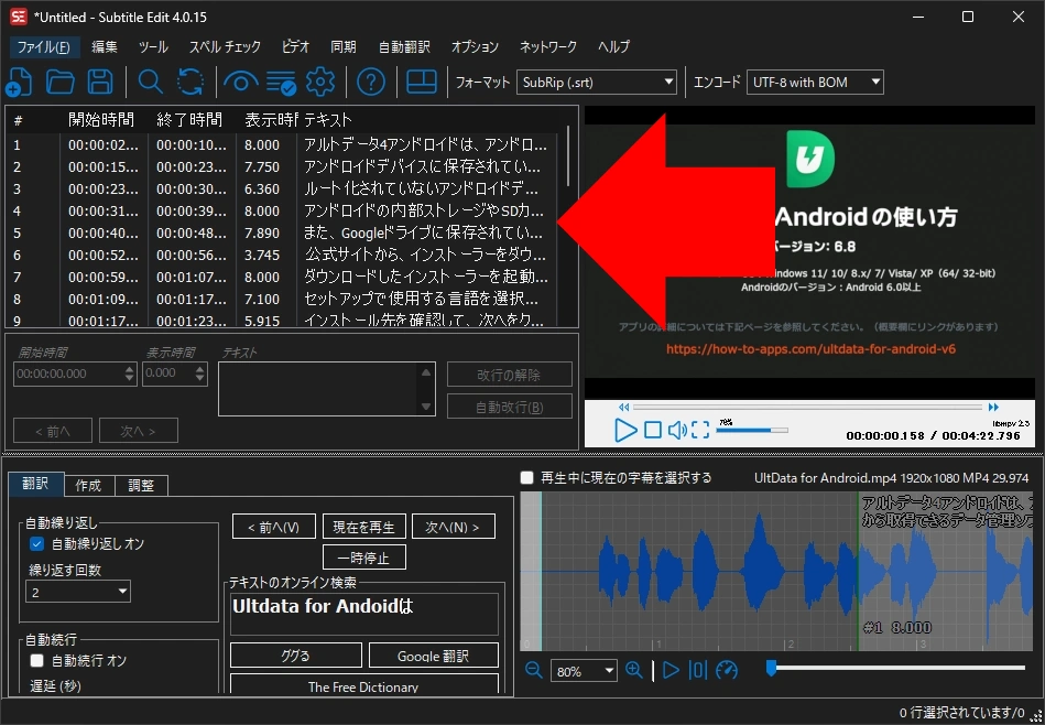 Subtitle Edit 4015 030
