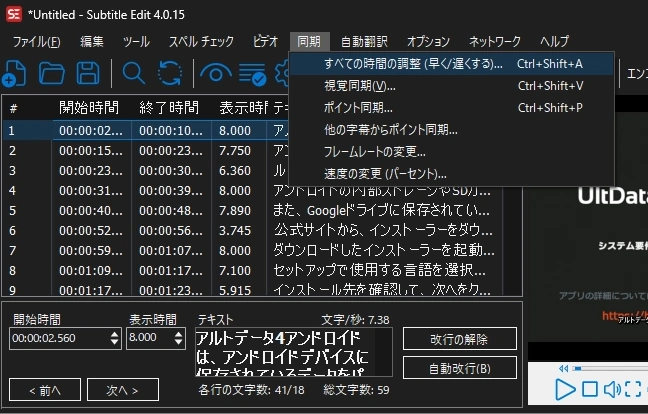 Subtitle Edit 4015 032