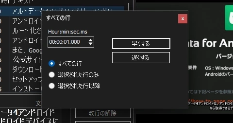 Subtitle Edit 4015 033