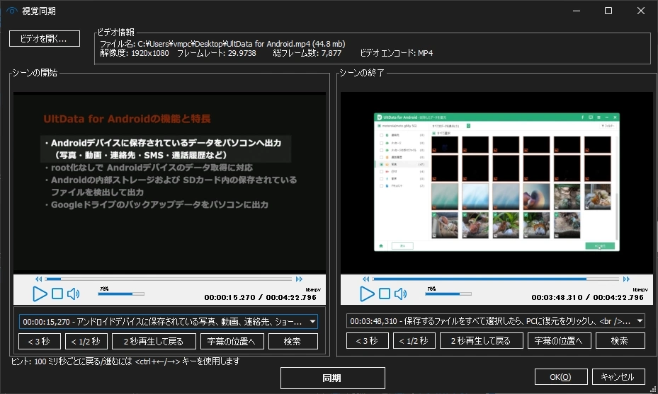 Subtitle Edit 4015 034