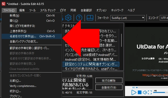 Subtitle Edit 4015 039