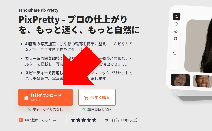 PixPretty v1 001