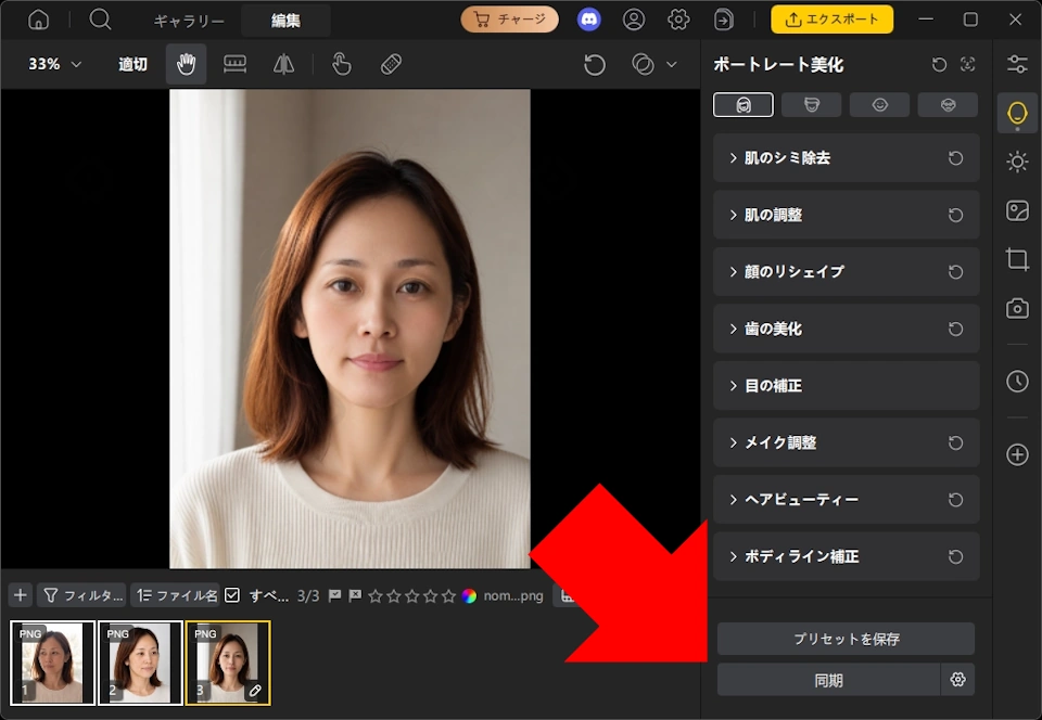 PixPretty v1 023