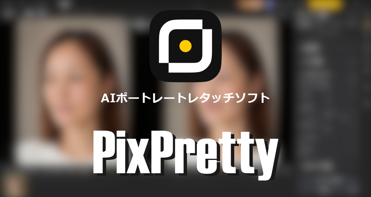 PixPretty