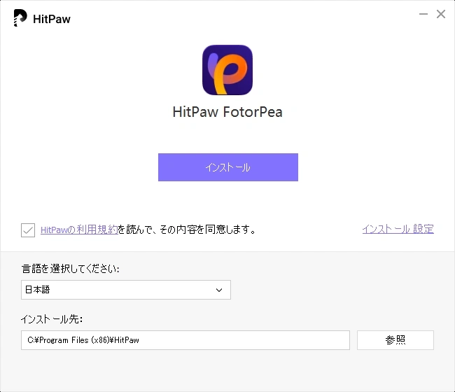 HitPaw FotorPea v5 003
