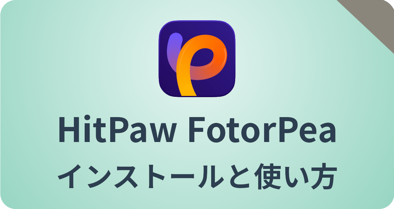 HitPaw FotorPea