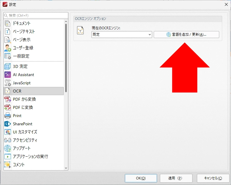 PDF XChange Editor v11 013