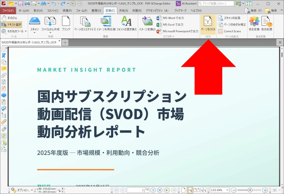 PDF XChange Editor v11 014