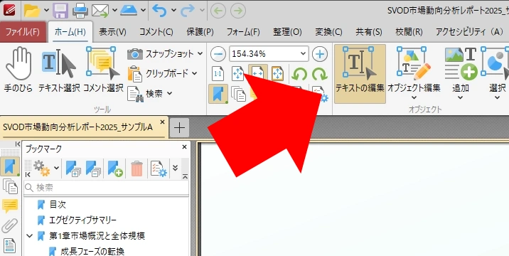 PDF XChange Editor v11 016