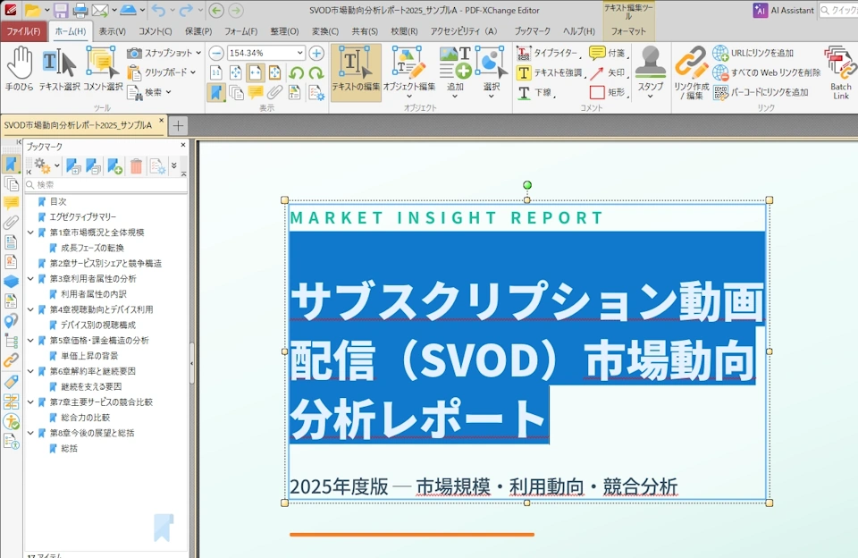 PDF XChange Editor v11 017