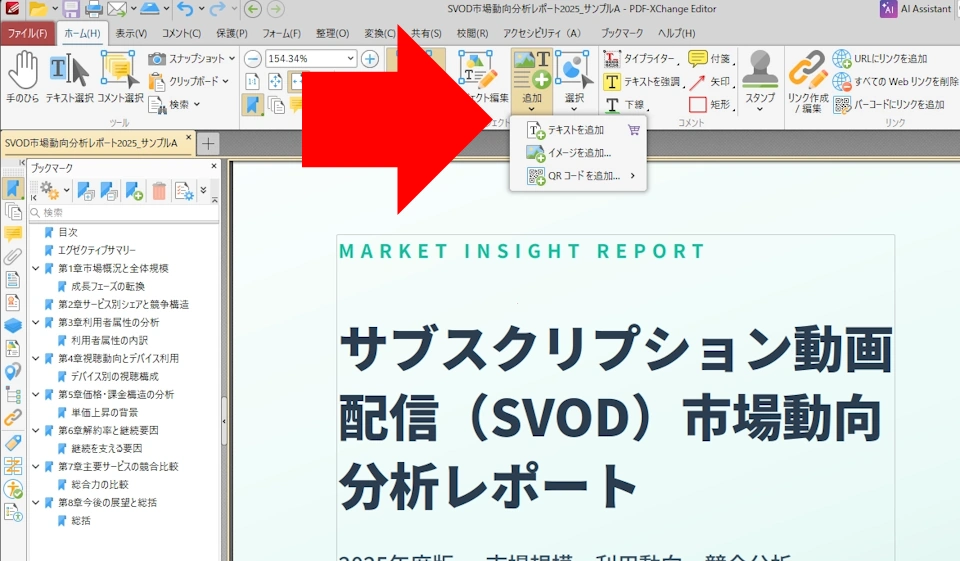PDF XChange Editor v11 018