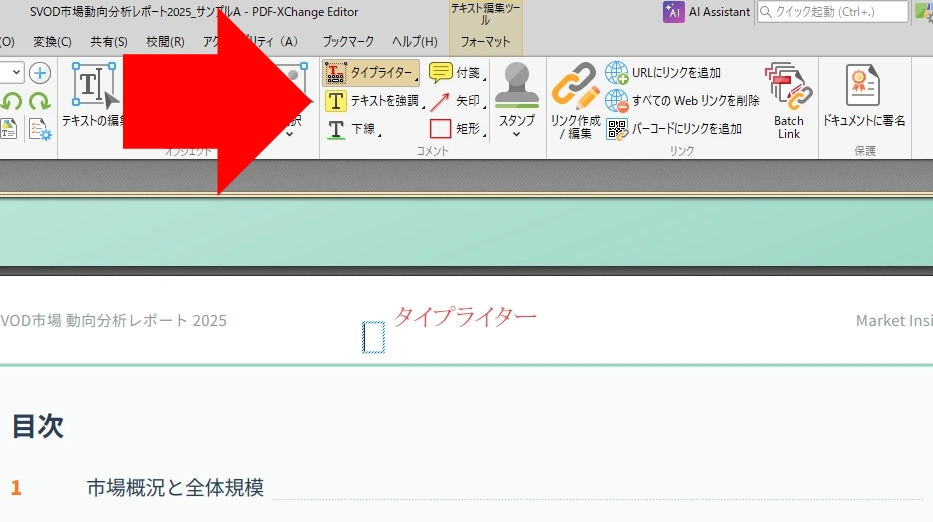 PDF XChange Editor v11 020