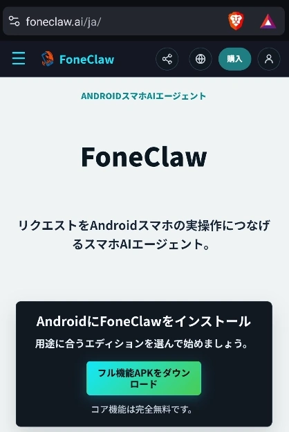 FoneClaw v2 006