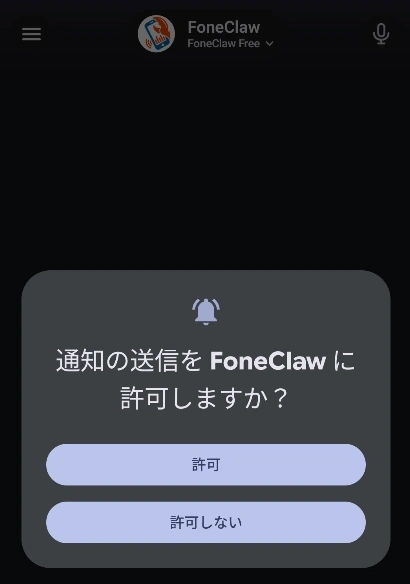 FoneClaw v2 008
