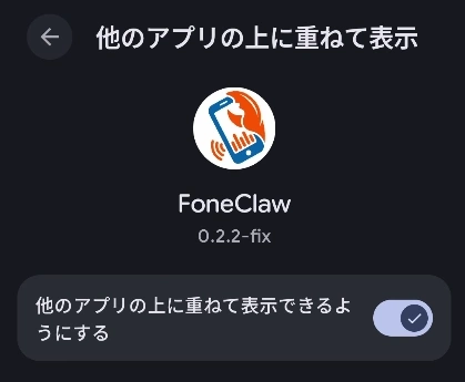 FoneClaw v2 012