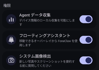 FoneClaw v2 015