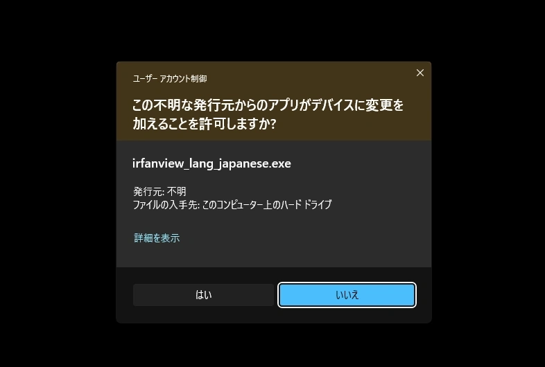 IrfanView v4 004