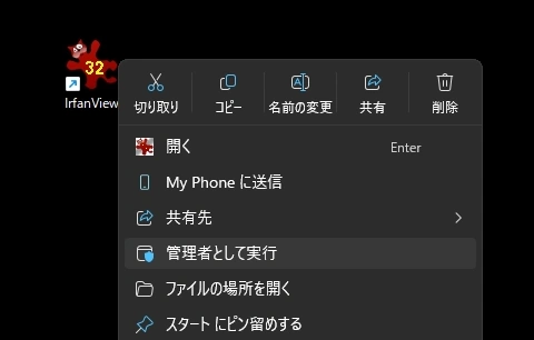 IrfanView v4 019