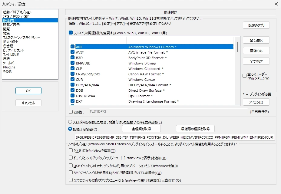 IrfanView v4 020