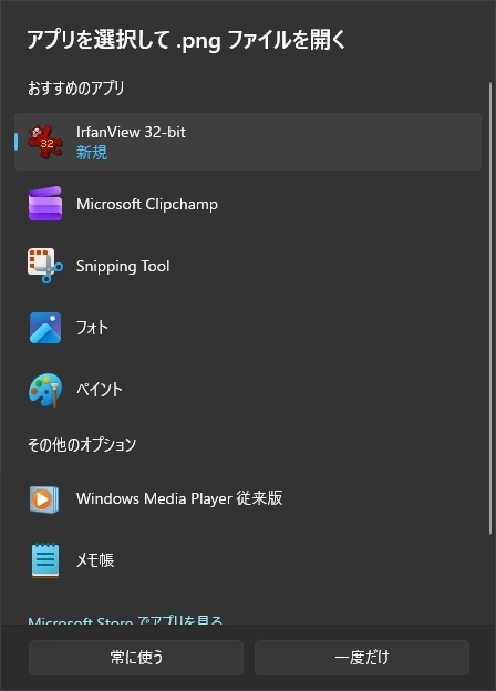 IrfanView v4 021