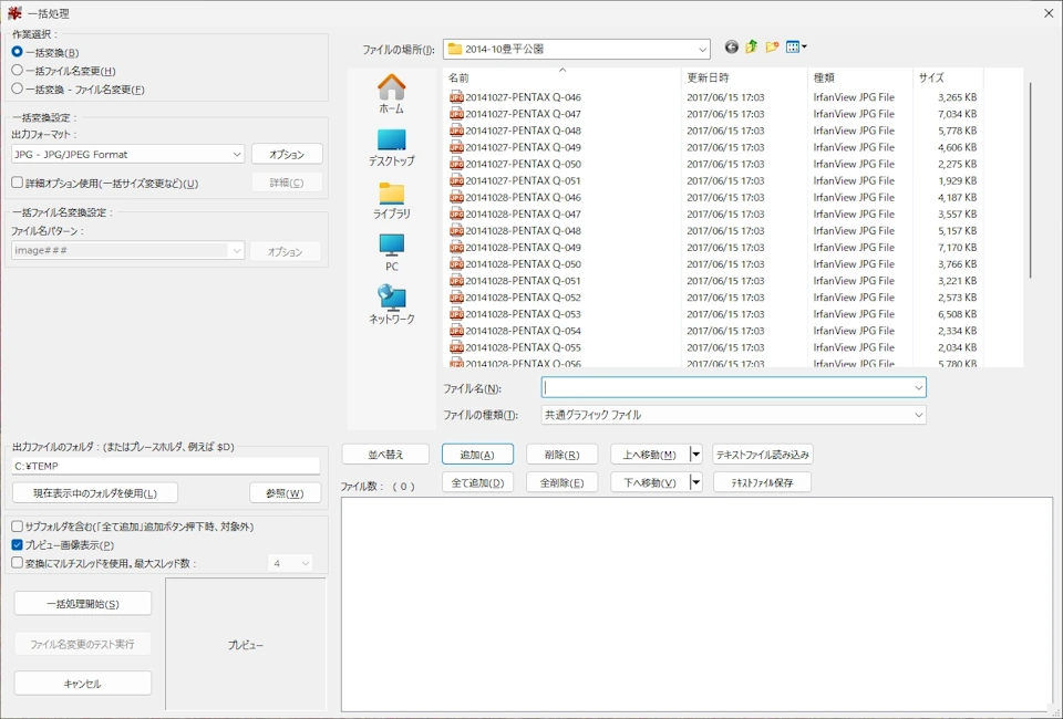 IrfanView v4 032