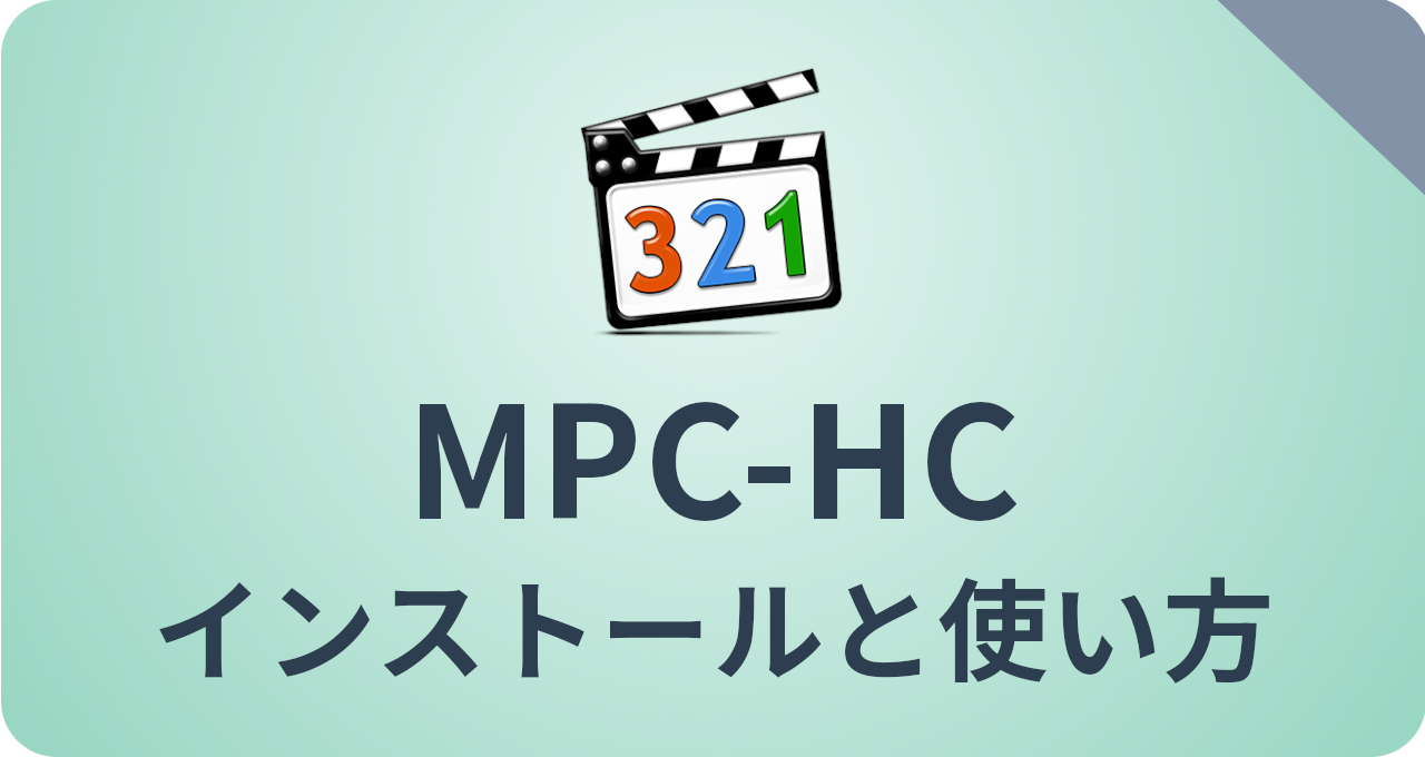 MPC HC