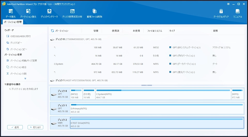 MiniTool Partition Wizard Pro v13 010