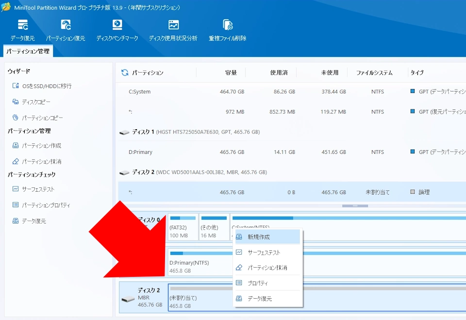 MiniTool Partition Wizard Pro v13 011