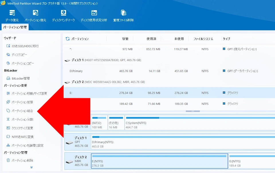 MiniTool Partition Wizard Pro v13 017
