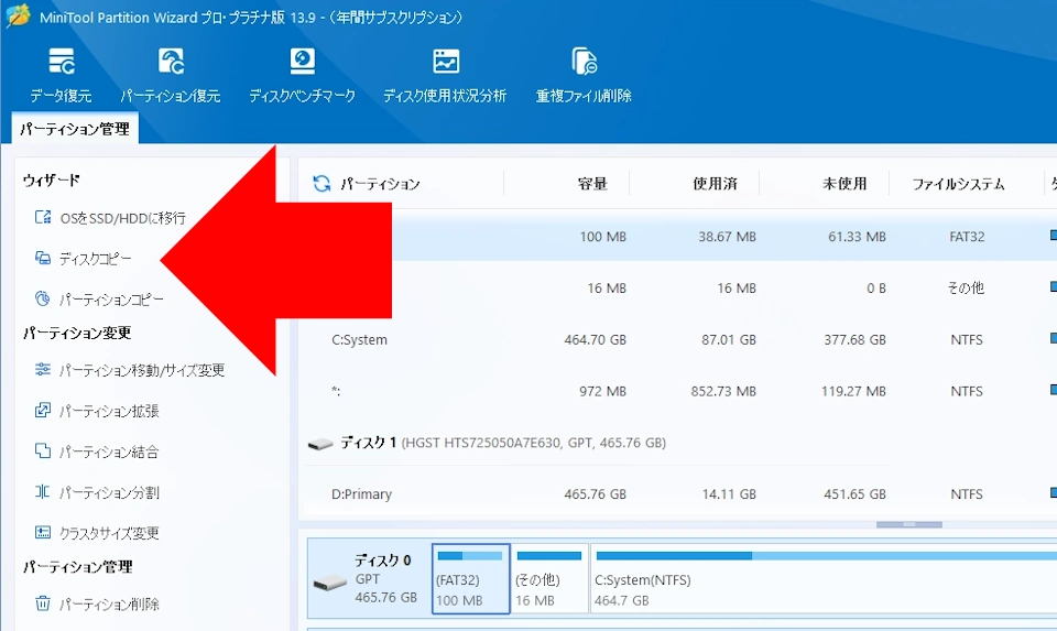 MiniTool Partition Wizard Pro v13 023