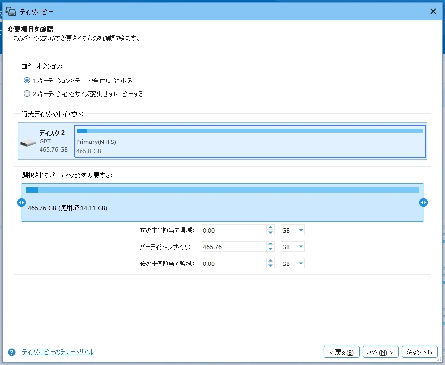 MiniTool Partition Wizard Pro v13 025