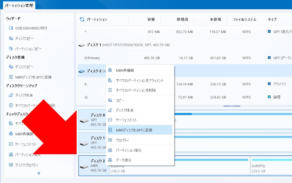 MiniTool Partition Wizard Pro v13 026
