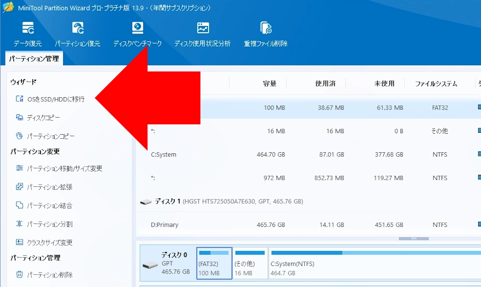 MiniTool Partition Wizard Pro v13 027