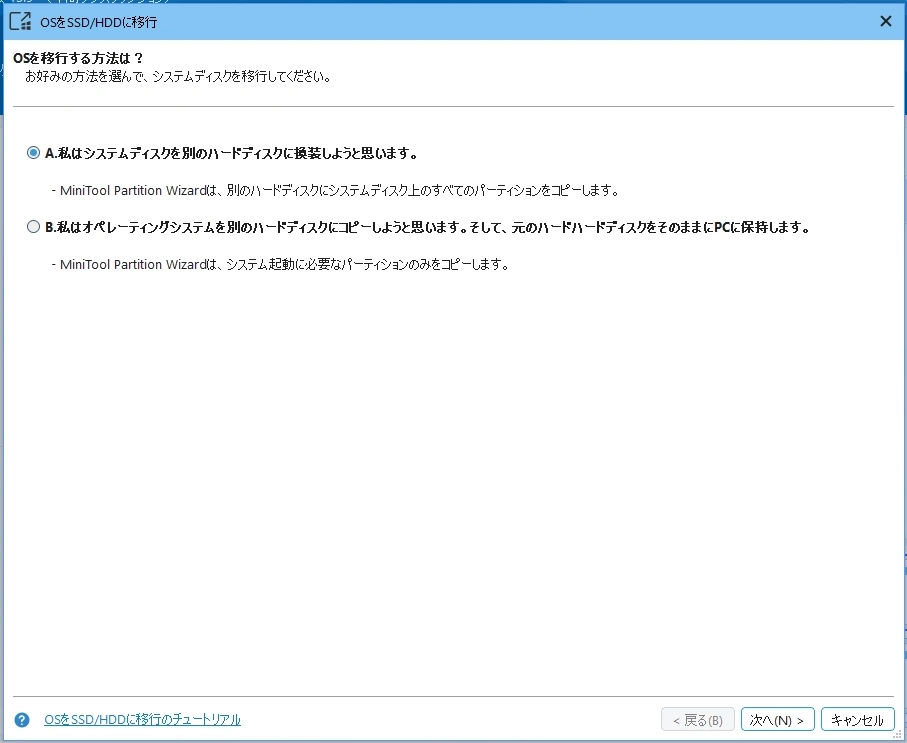 MiniTool Partition Wizard Pro v13 028