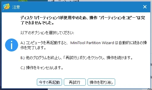 MiniTool Partition Wizard Pro v13 030