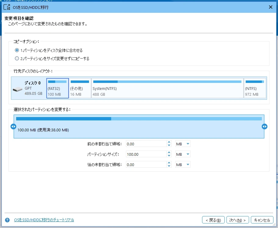MiniTool Partition Wizard Pro v13 031