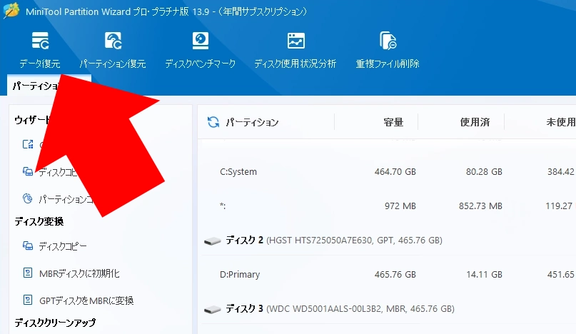 MiniTool Partition Wizard Pro v13 032