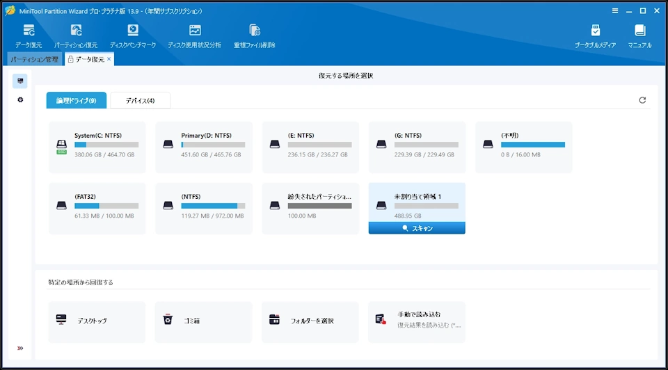 MiniTool Partition Wizard Pro v13 034