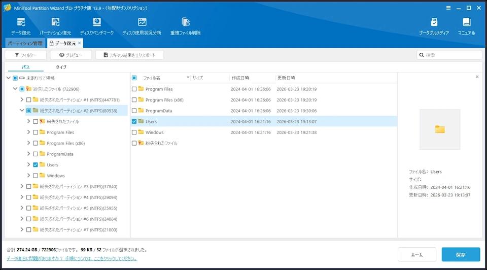 MiniTool Partition Wizard Pro v13 036