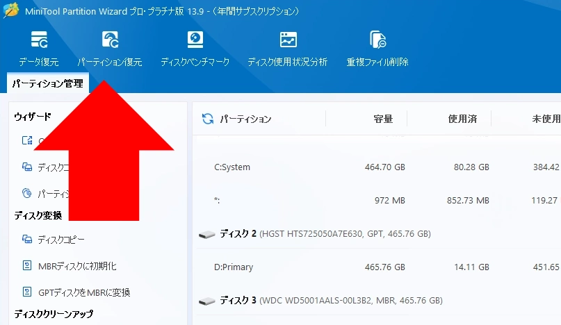MiniTool Partition Wizard Pro v13 037