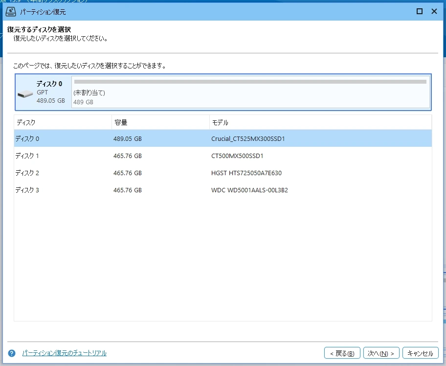 MiniTool Partition Wizard Pro v13 038