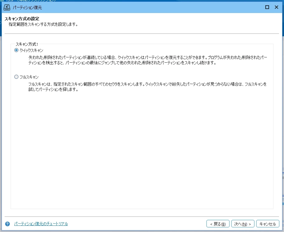 MiniTool Partition Wizard Pro v13 040