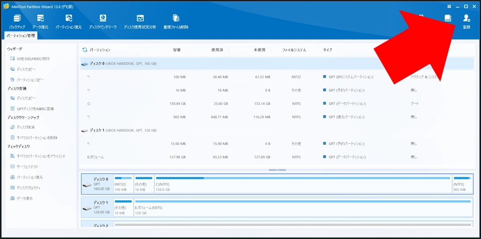 MiniTool Partition Wizard Pro v13 042