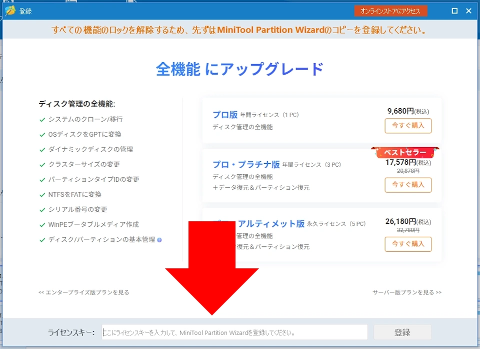 MiniTool Partition Wizard Pro v13 043