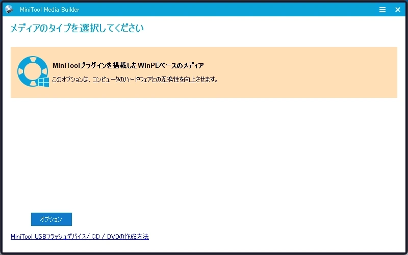 MiniTool Partition Wizard Pro v13 044