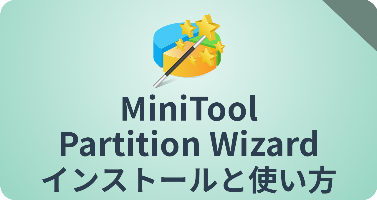 MiniTool Partition Wizard